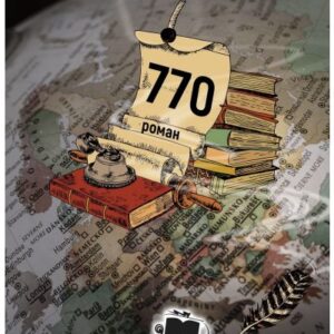 770